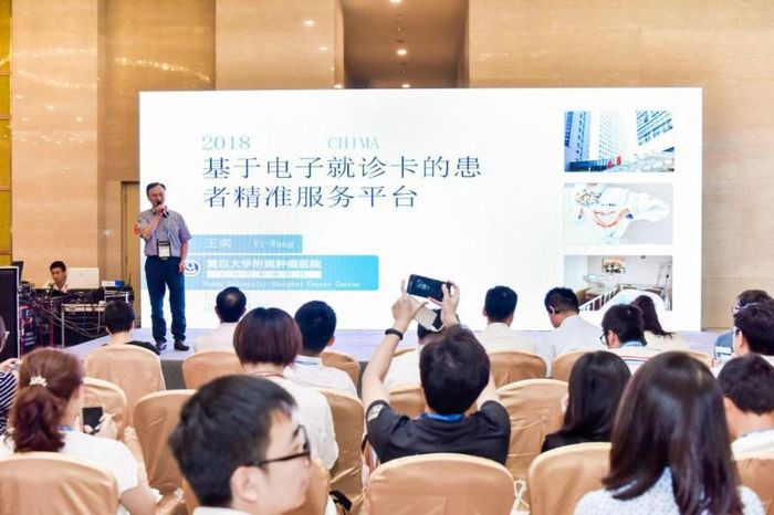 复旦大学附属肿瘤医院信息科主任王奕在讲解智慧医院案例