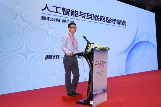 腾讯移动互联网事业群副总裁陈广域发表主题演讲