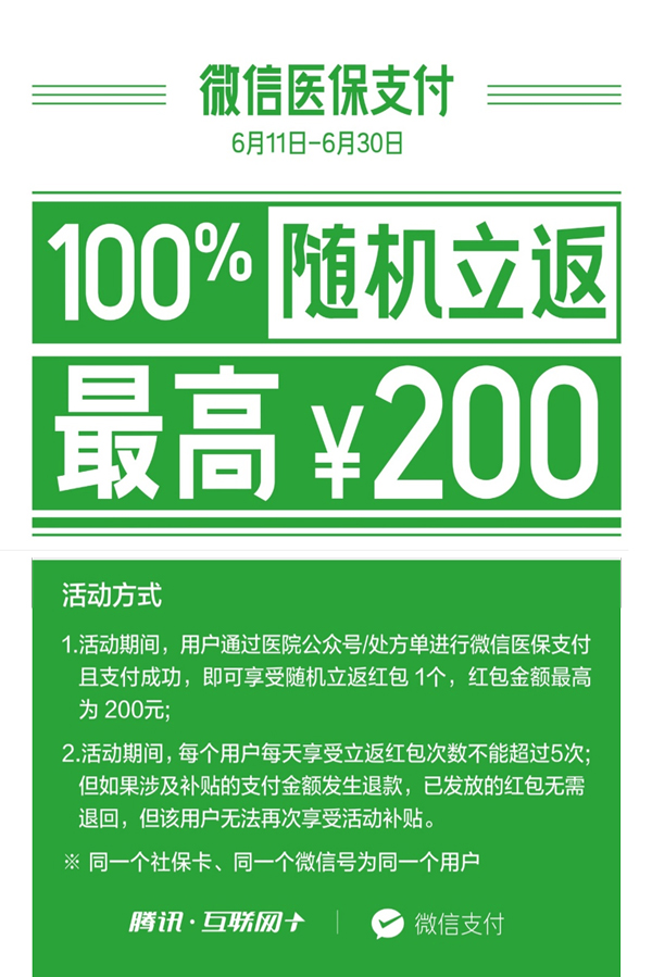 家门口的药店也能刷医保还有奖？郑州市民快人一步享福利！