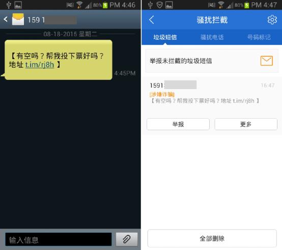 怎么找手机里的木马病毒 c67ade26-0ee0-434f-9f63-dca053afa633.jpg